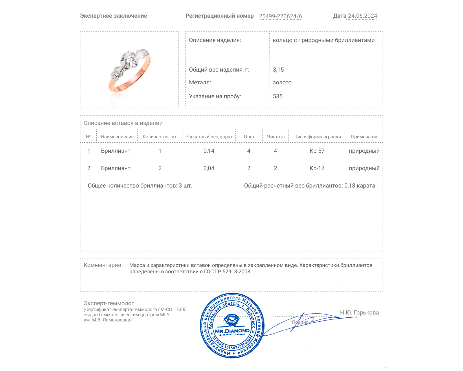 Золотое кольцо с бриллиантами 0.18ct СССР