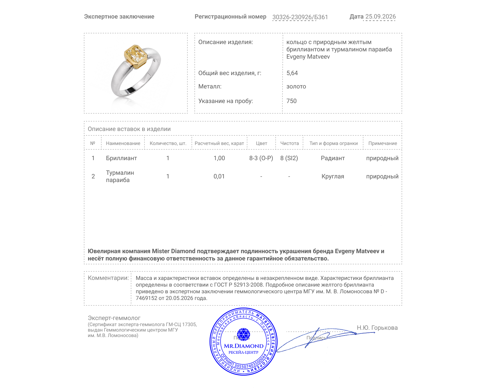 Золотое кольцо с желтым бриллиантом 1.00ct Evgeny Matveev