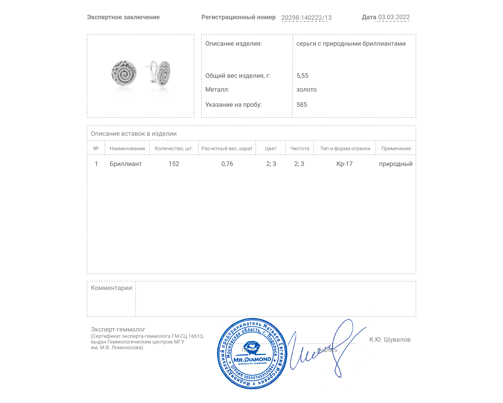 Модные золотые серьги с бриллиантами 0.76ct