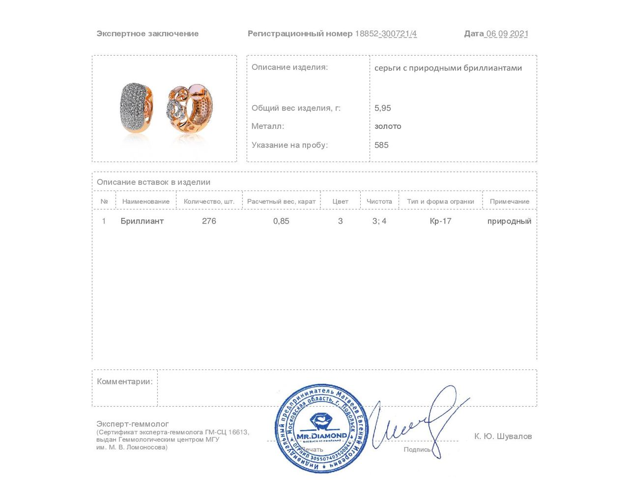 Шикарные золотые серьги с бриллиантами 0.85ct