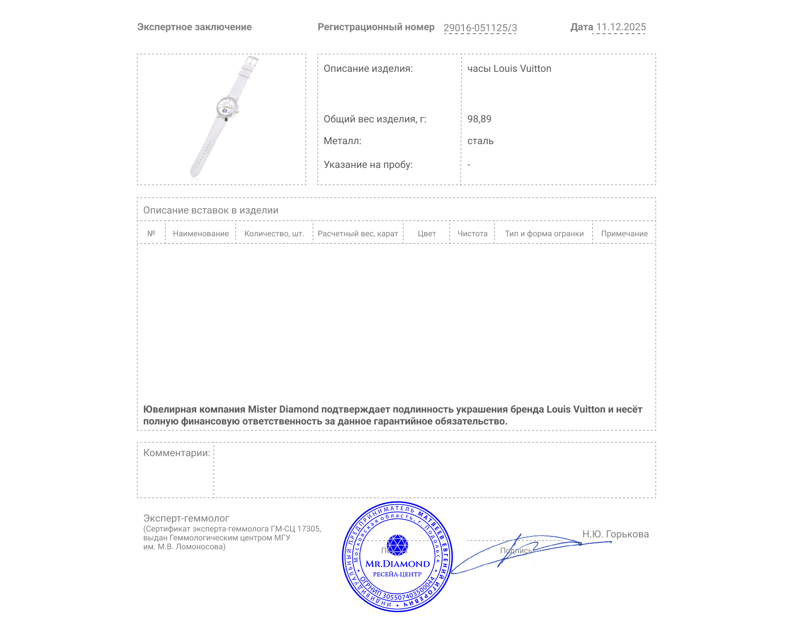 Оригинальные стальные часы Louis Vuitton Tambour Moon Star