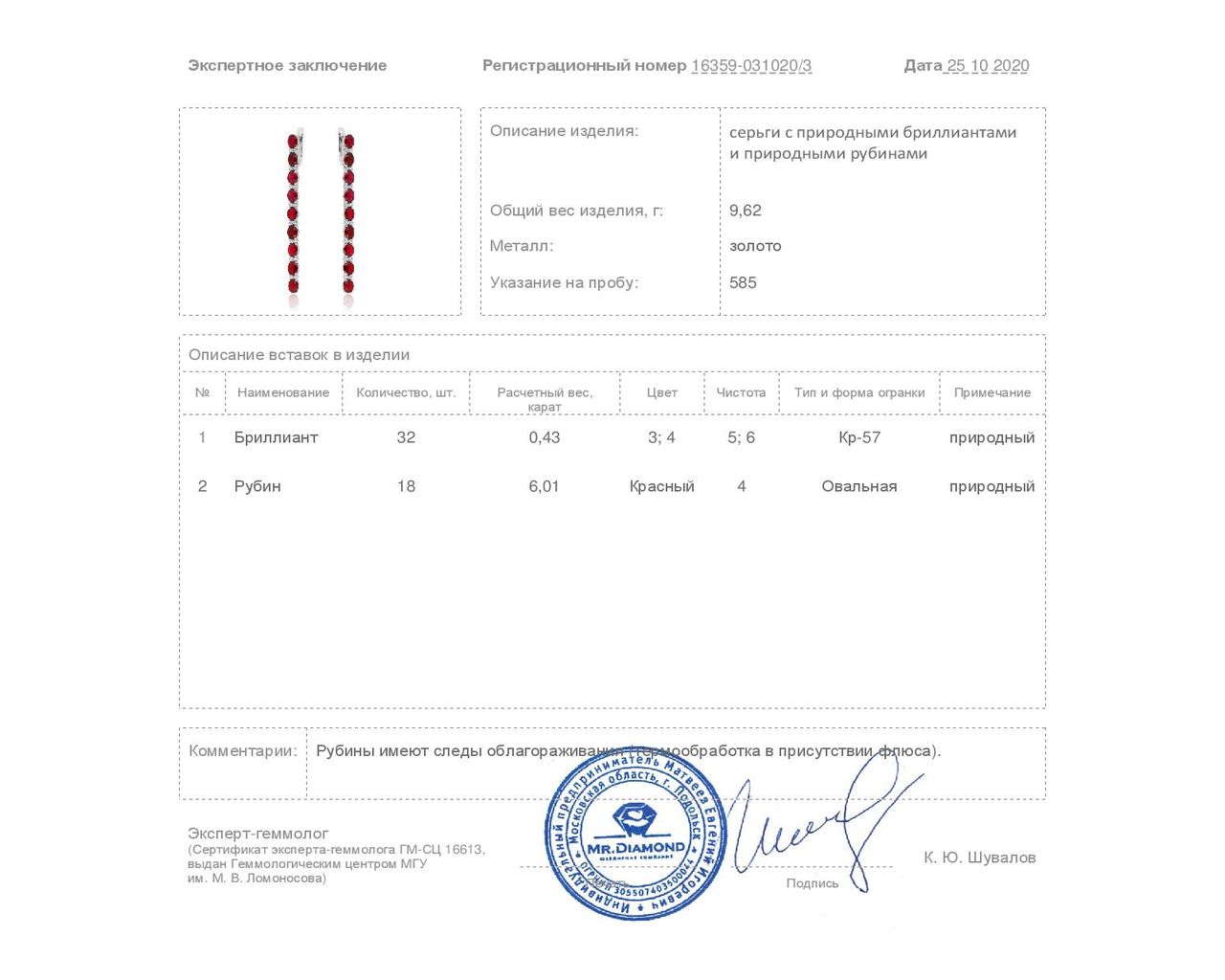 Изысканные золотые серьги с рубинами 6.01ct