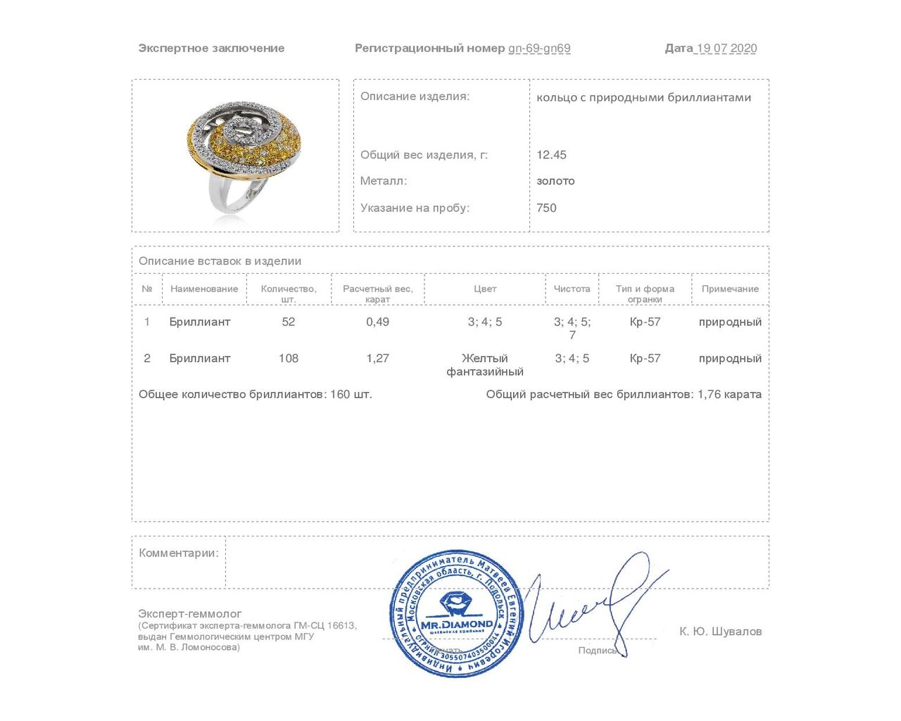 Итальянское золотое кольцо с бриллиантами 1.76ct