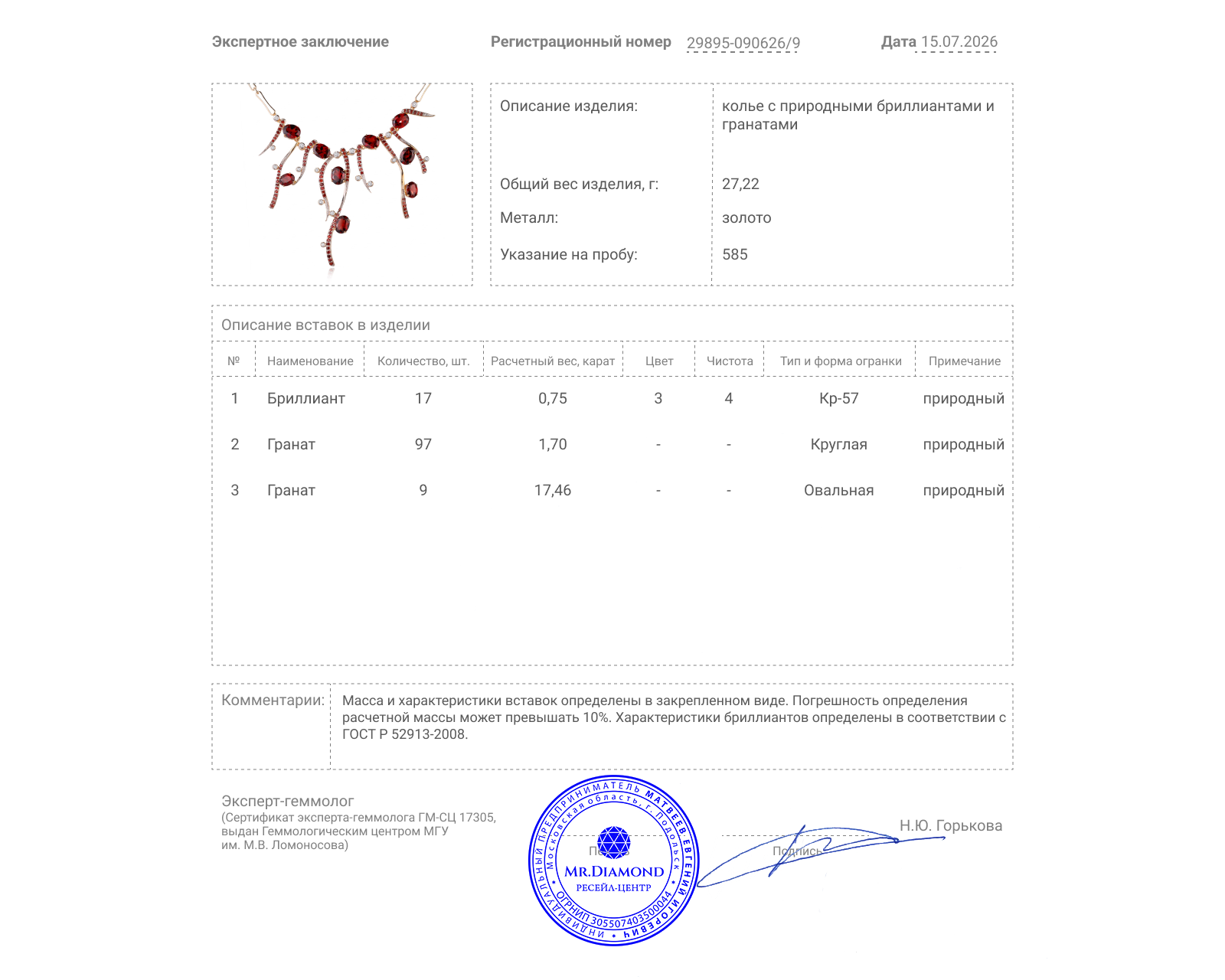 Золотое колье с гранатами 19.16ct и бриллиантами 0.75ct