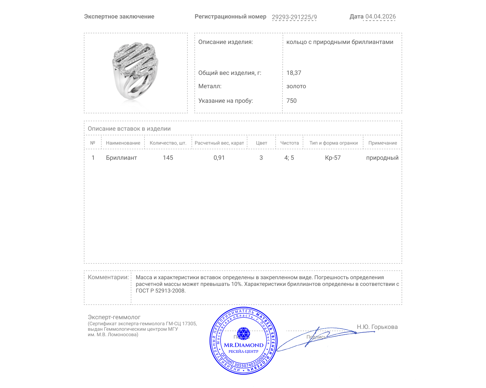 Золотое кольцо с бриллиантами 0.91ct