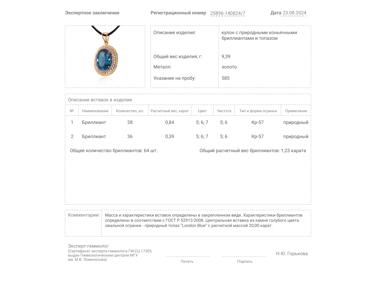 Золотой кулон с топазом 20.00ct и бриллиантами 1.23ct