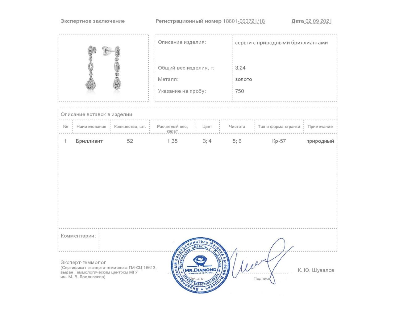 Превосходные золотые серьги с бриллиантами 1.35ct