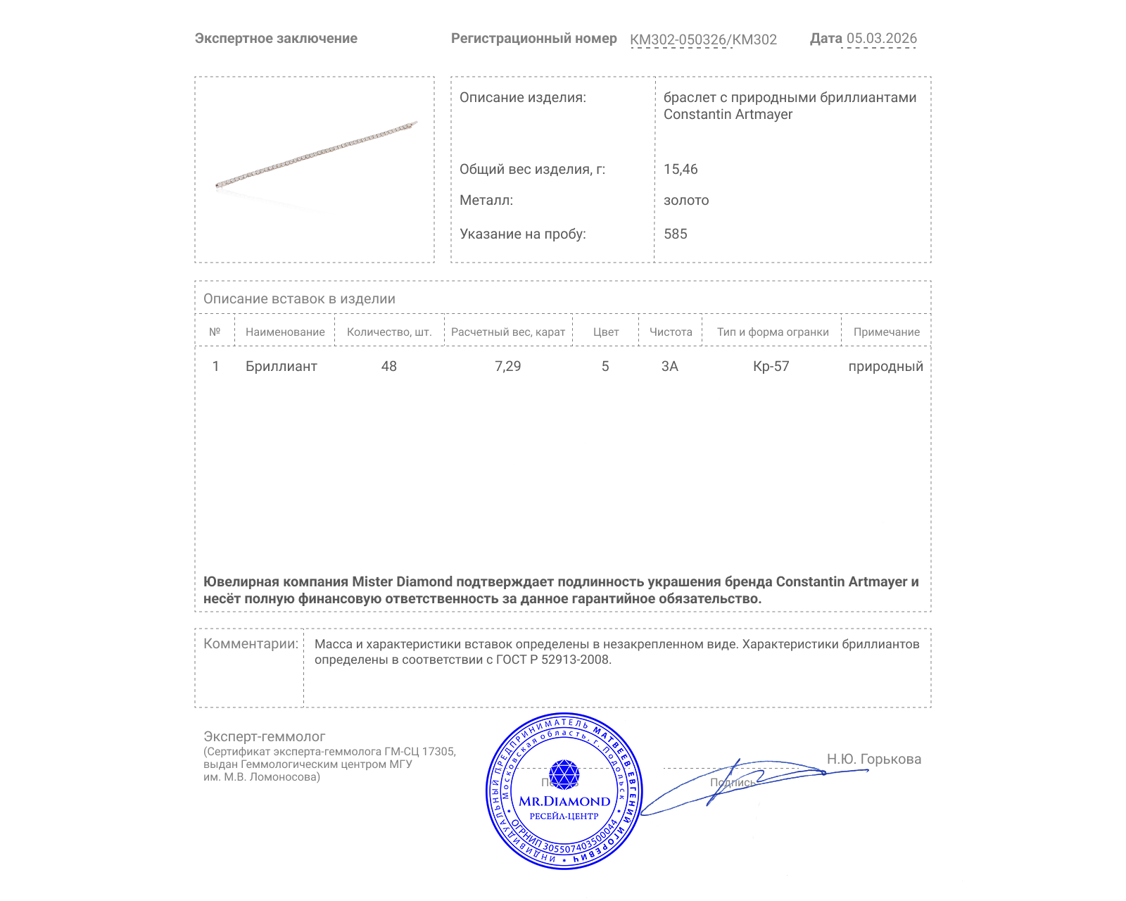 Оригинальный золотой браслет с бриллиантами 7.29ct Constantin Artmayer