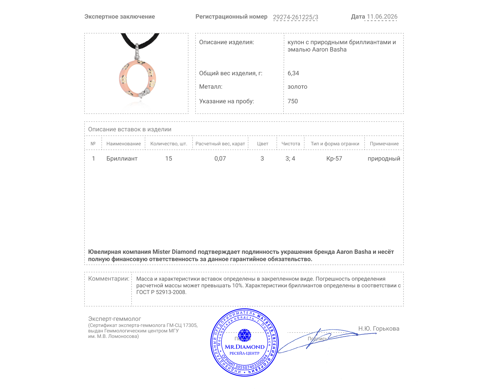 Оригинальный золотой кулон с бриллиантами 0.07ct Aaron Basha "O" Initial Charm