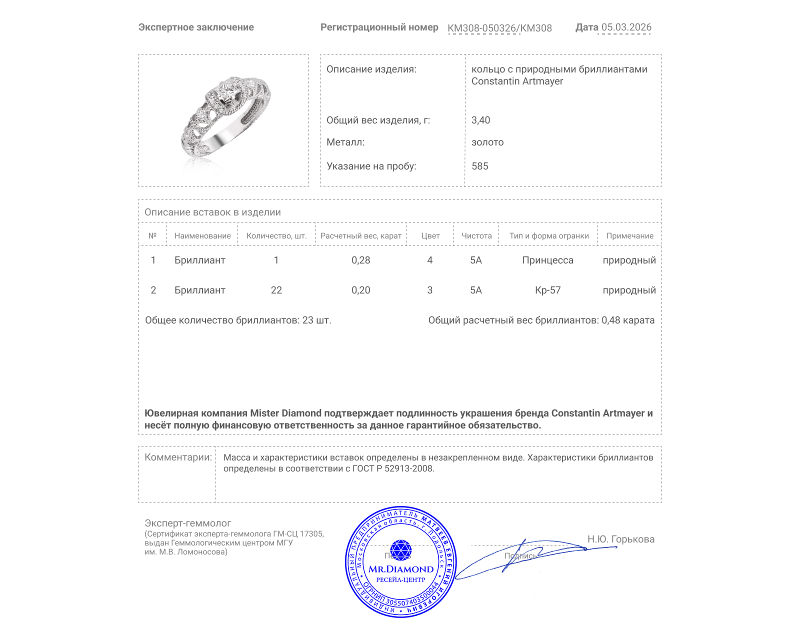 Оригинальное золотое кольцо с бриллиантами 0.48ct Constantin Artmayer