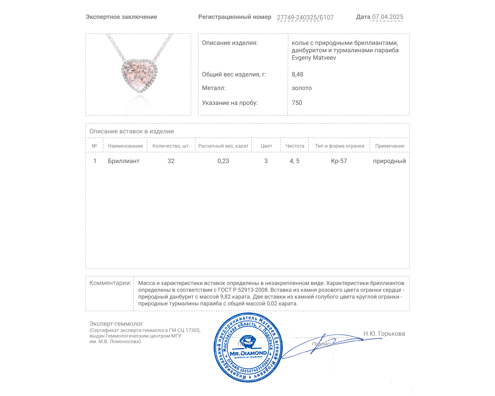 Золотое колье с данбуритом 9.82ct Evgeny Matveev