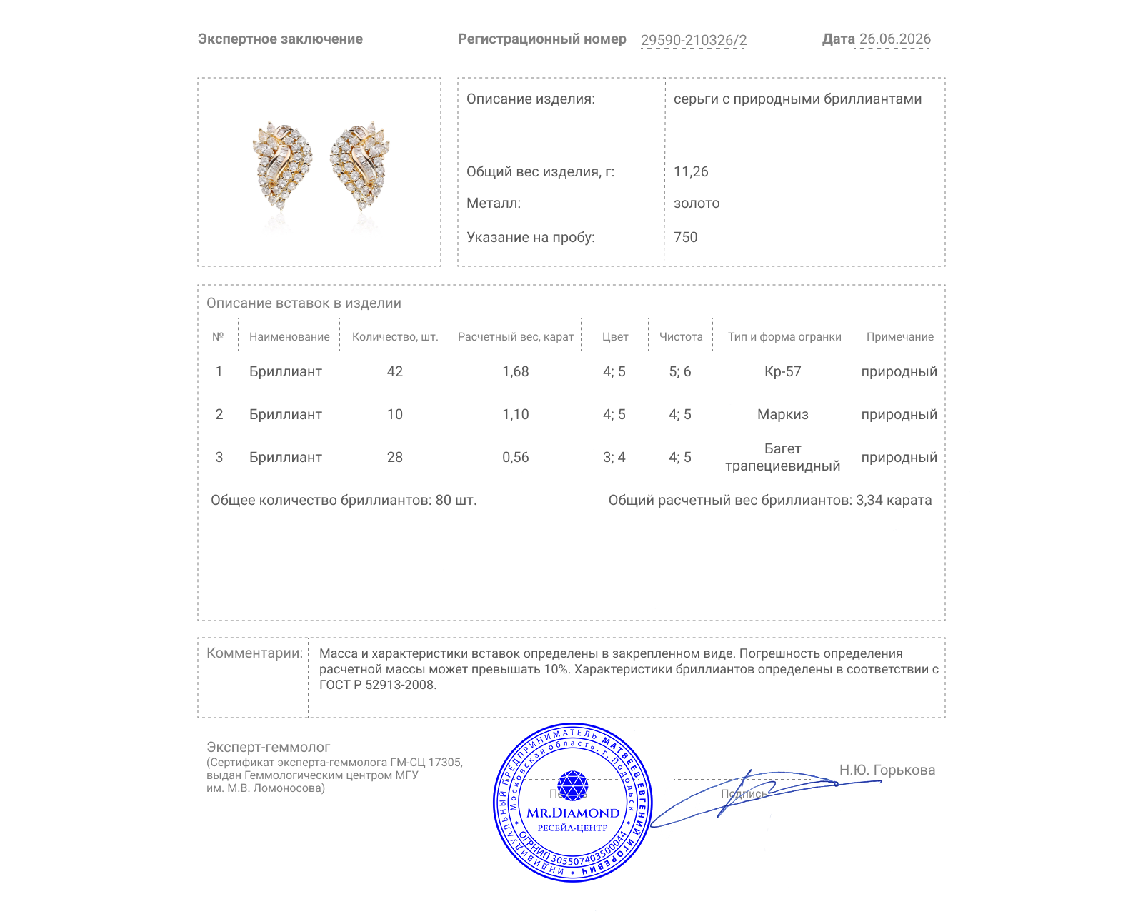 Золотые серьги с бриллиантами 3.34ct