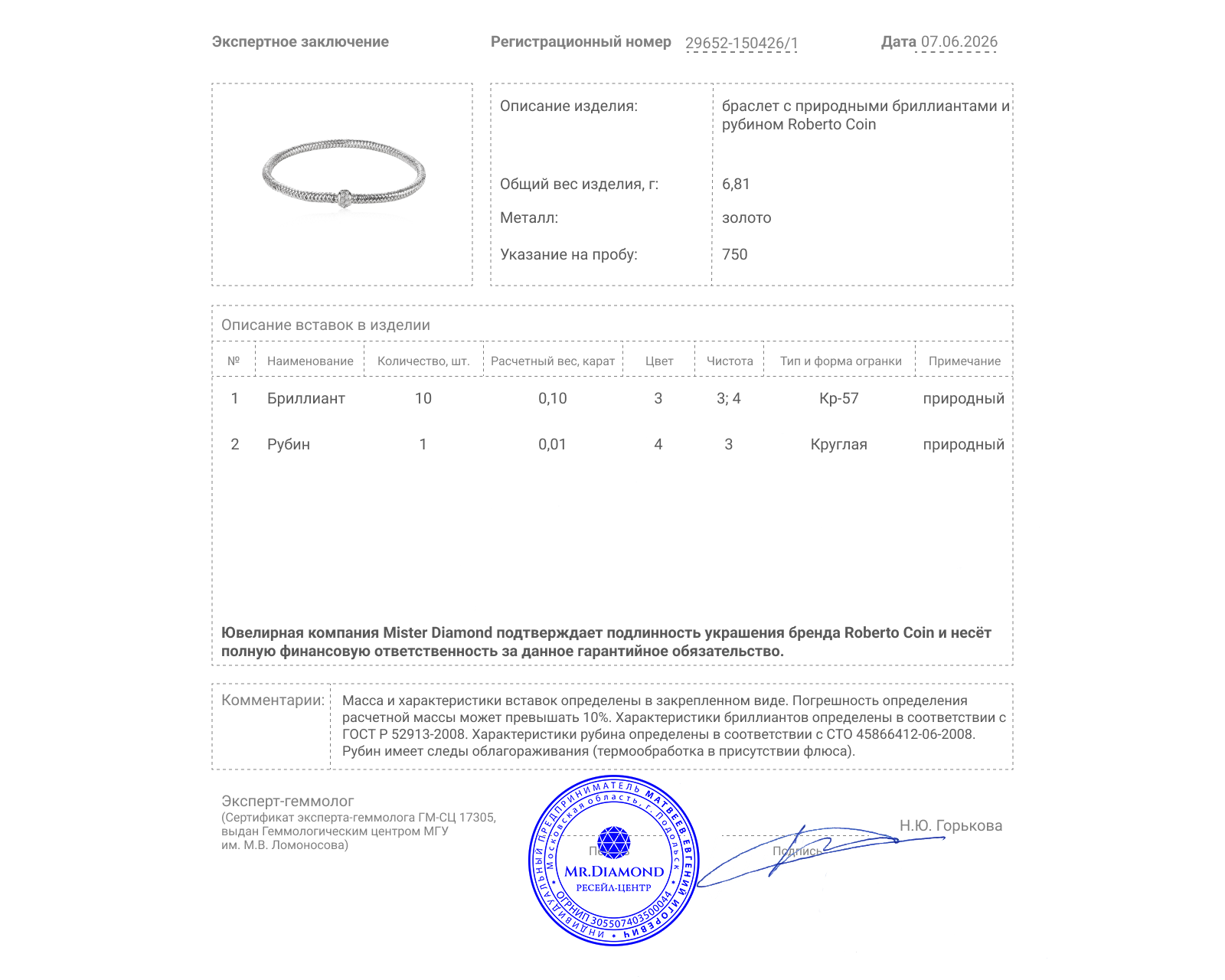 Оригинальный золотой браслет с бриллиантами 0.10ct Roberto Coin
