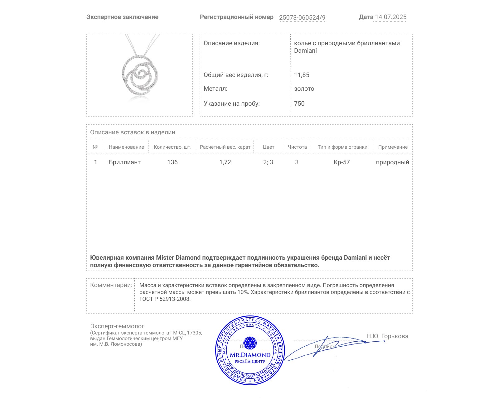Оригинальное золотое колье с бриллиантами 1.72ct Damiani Rose