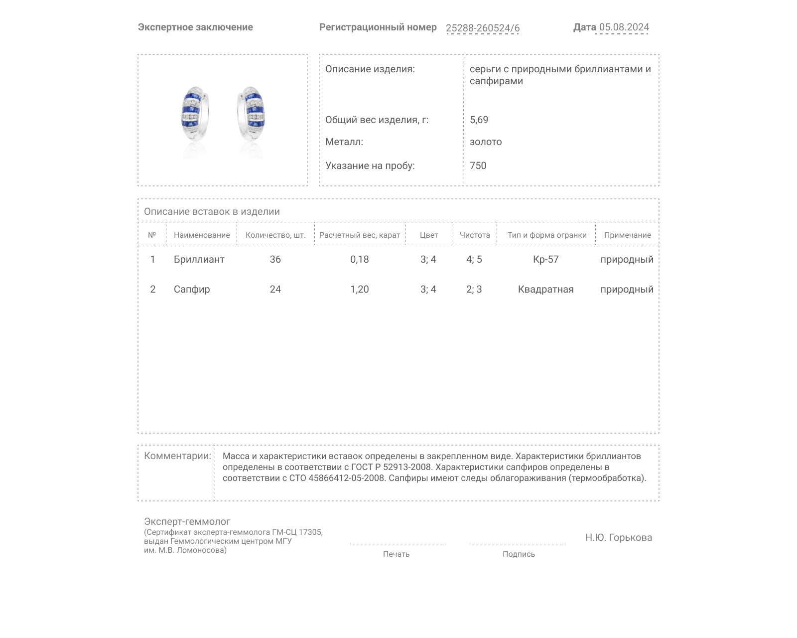 Золотые серьги с сапфирами 1.20ct и бриллиантами 0.18ct