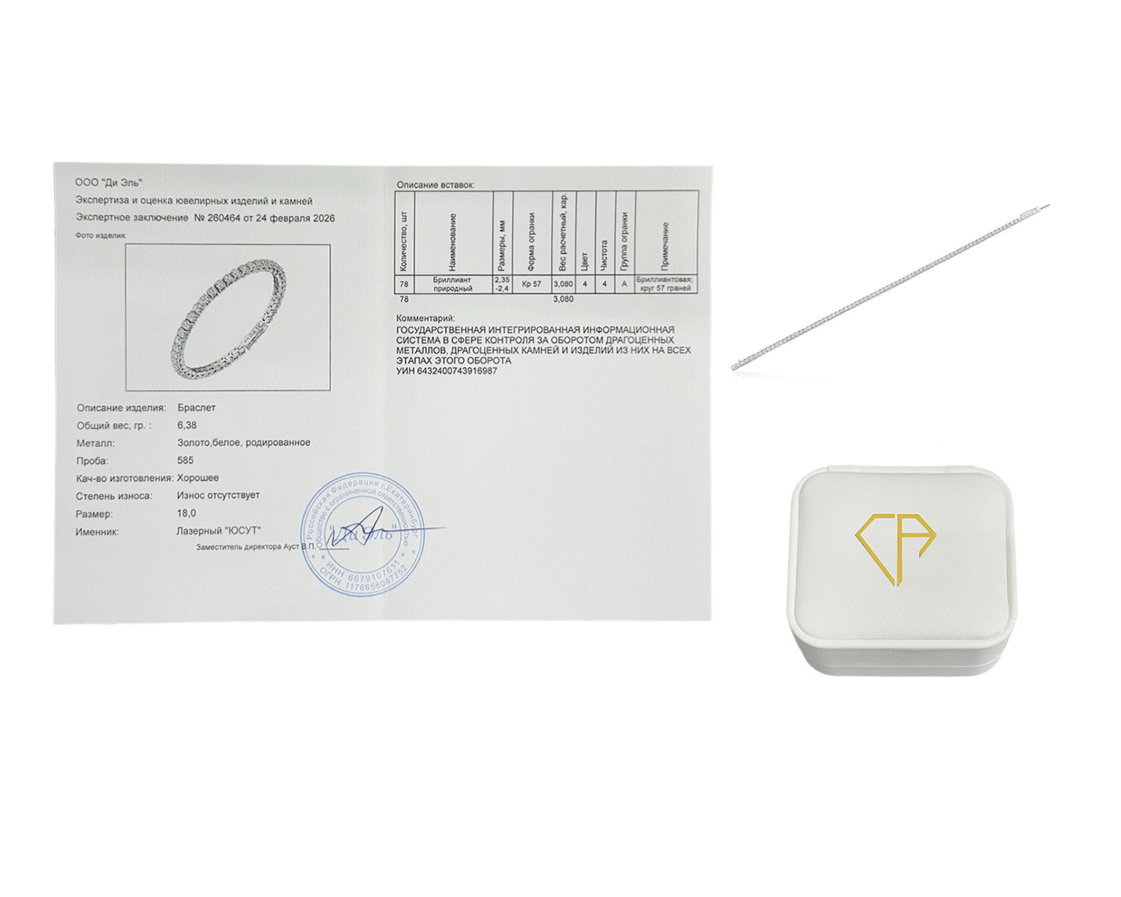 Оригинальный золотой браслет с бриллиантами 3.08ct Constantin Artmayer