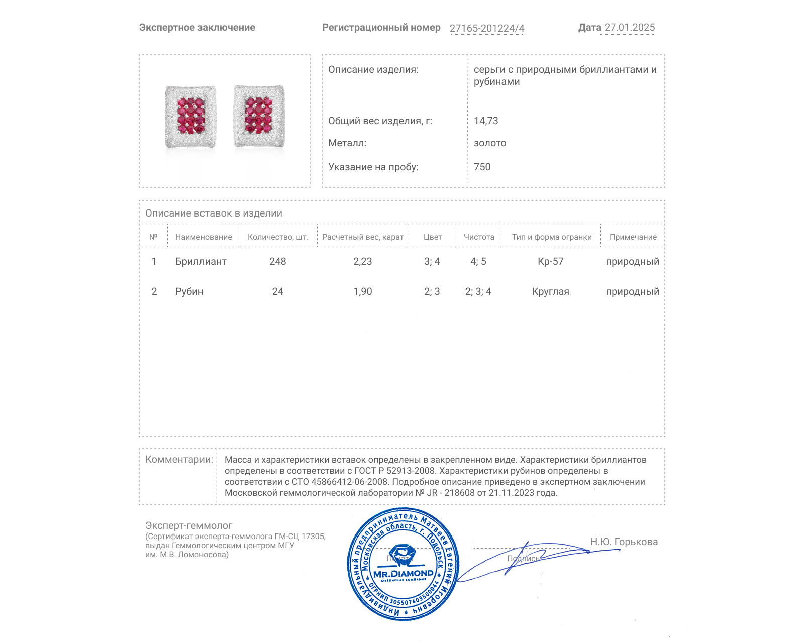 Золотые серьги с рубинами 1.90ct и бриллиантами 2.23ct