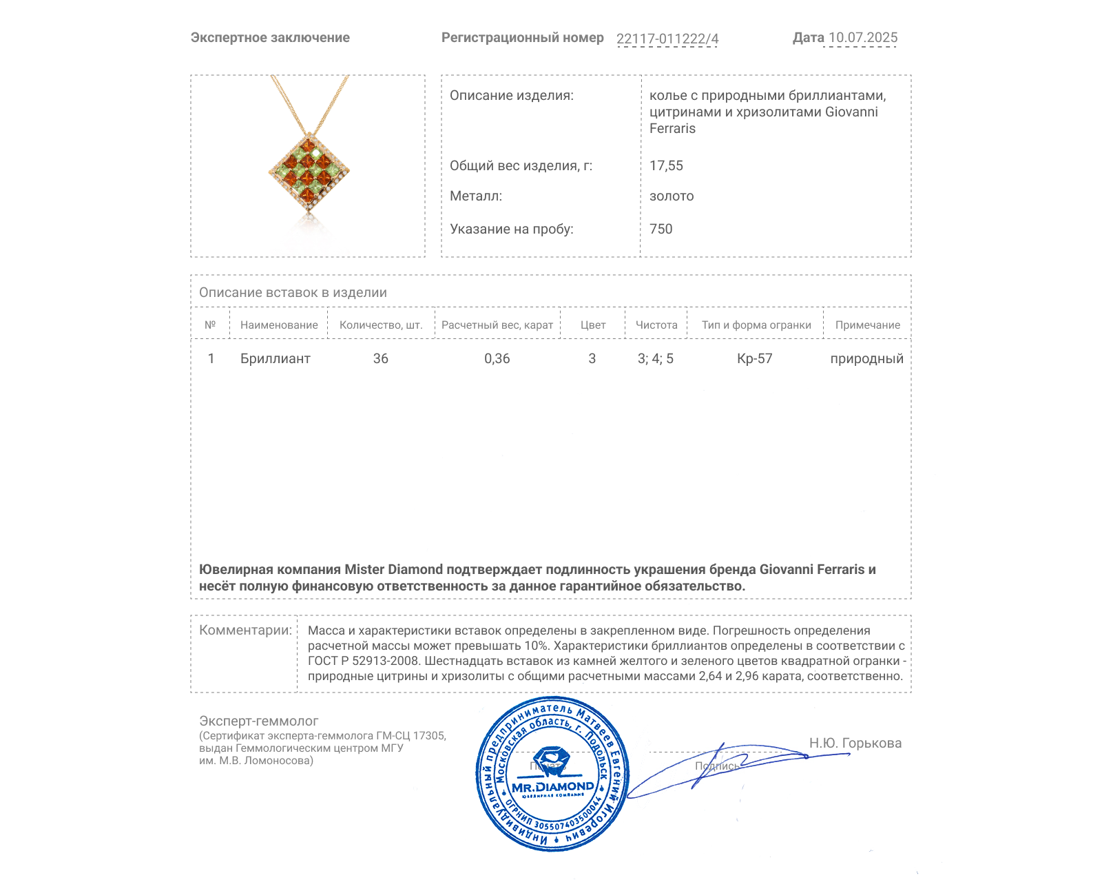 Оригинальное золотое колье с цитринами 2.64ct Giovanni Ferraris