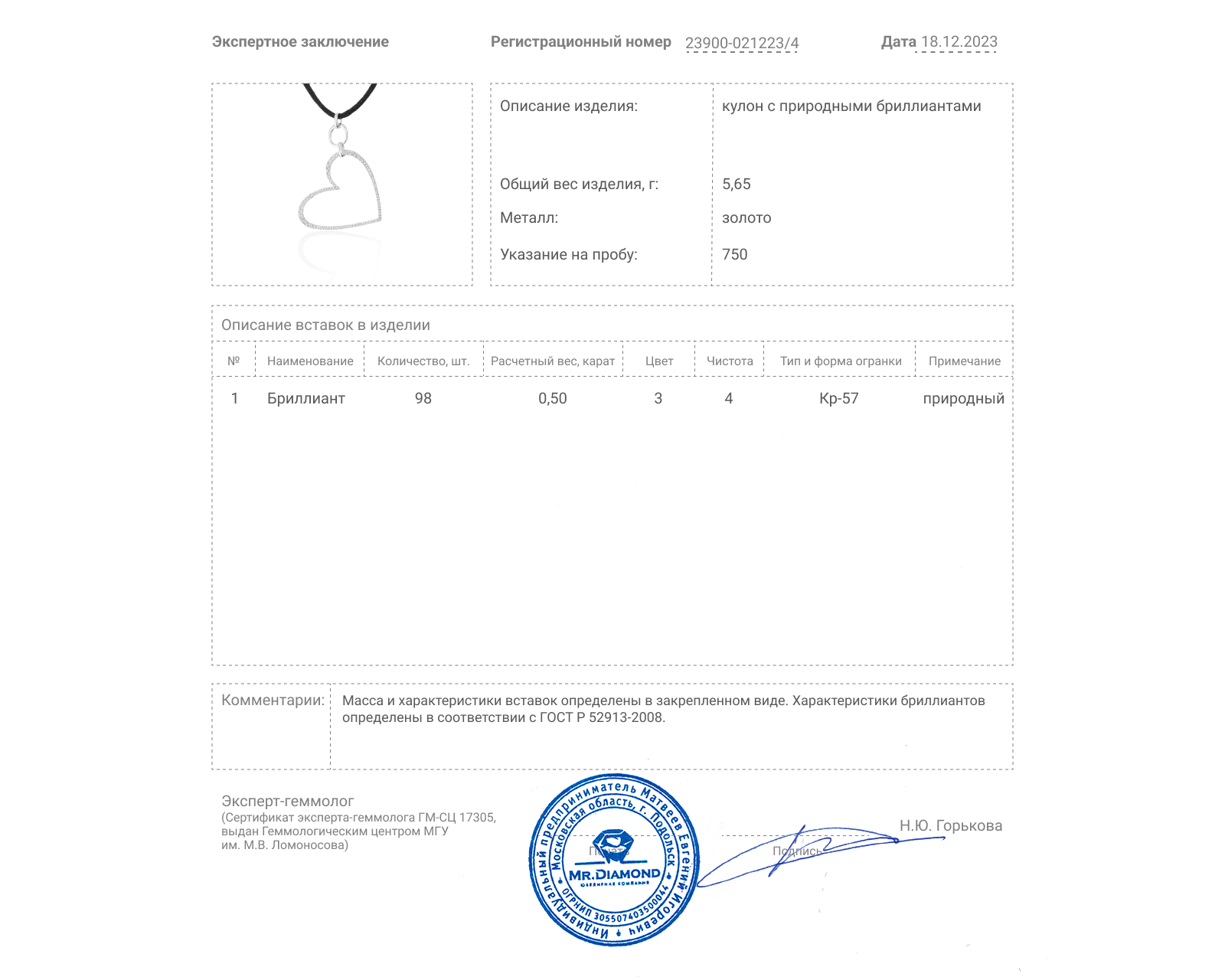 Золотой кулон с бриллиантами 0.50ct