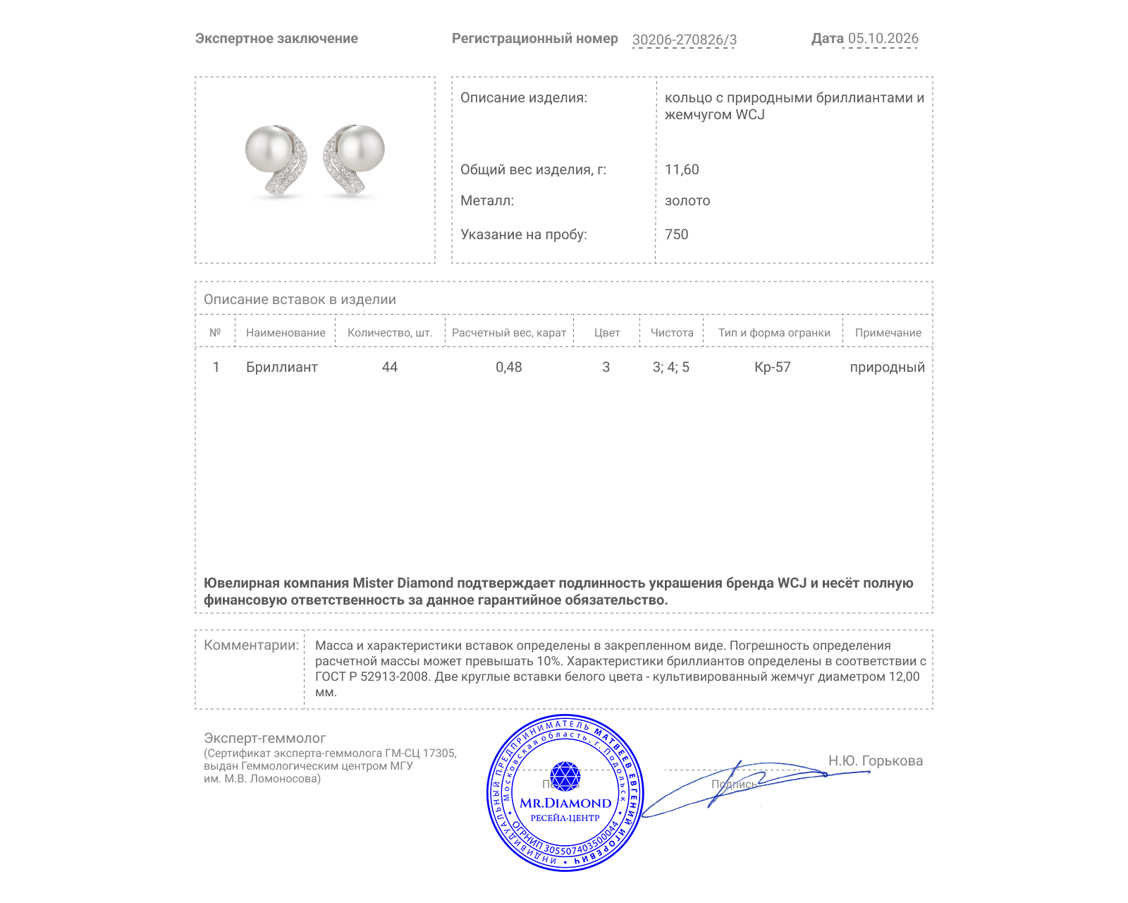Оригинальные золотые серьги с бриллиантами 0.48ct WCJ
