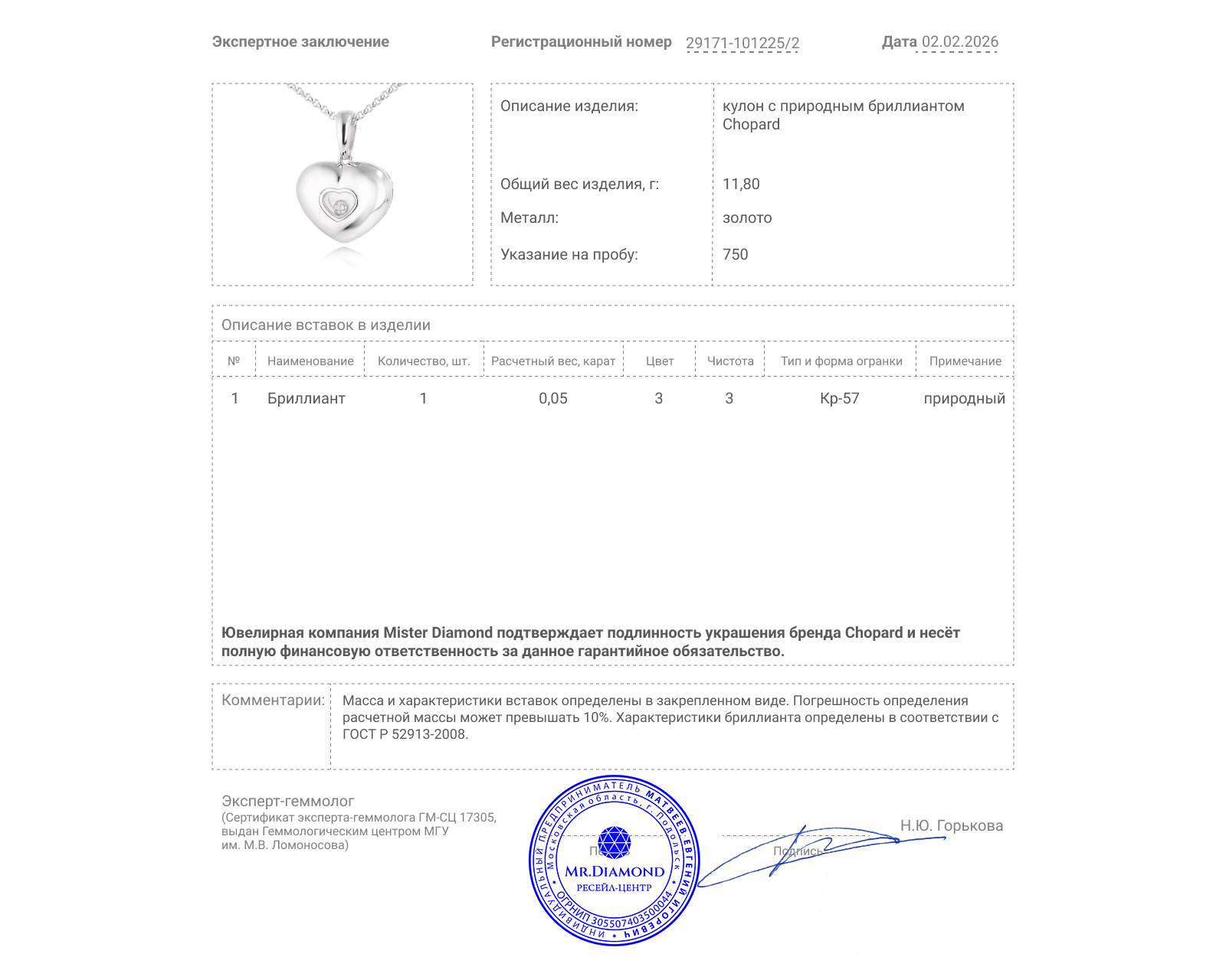 Оригинальный золотой кулон с бриллиантом 0.05ct Chopard Happy Diamonds Heart