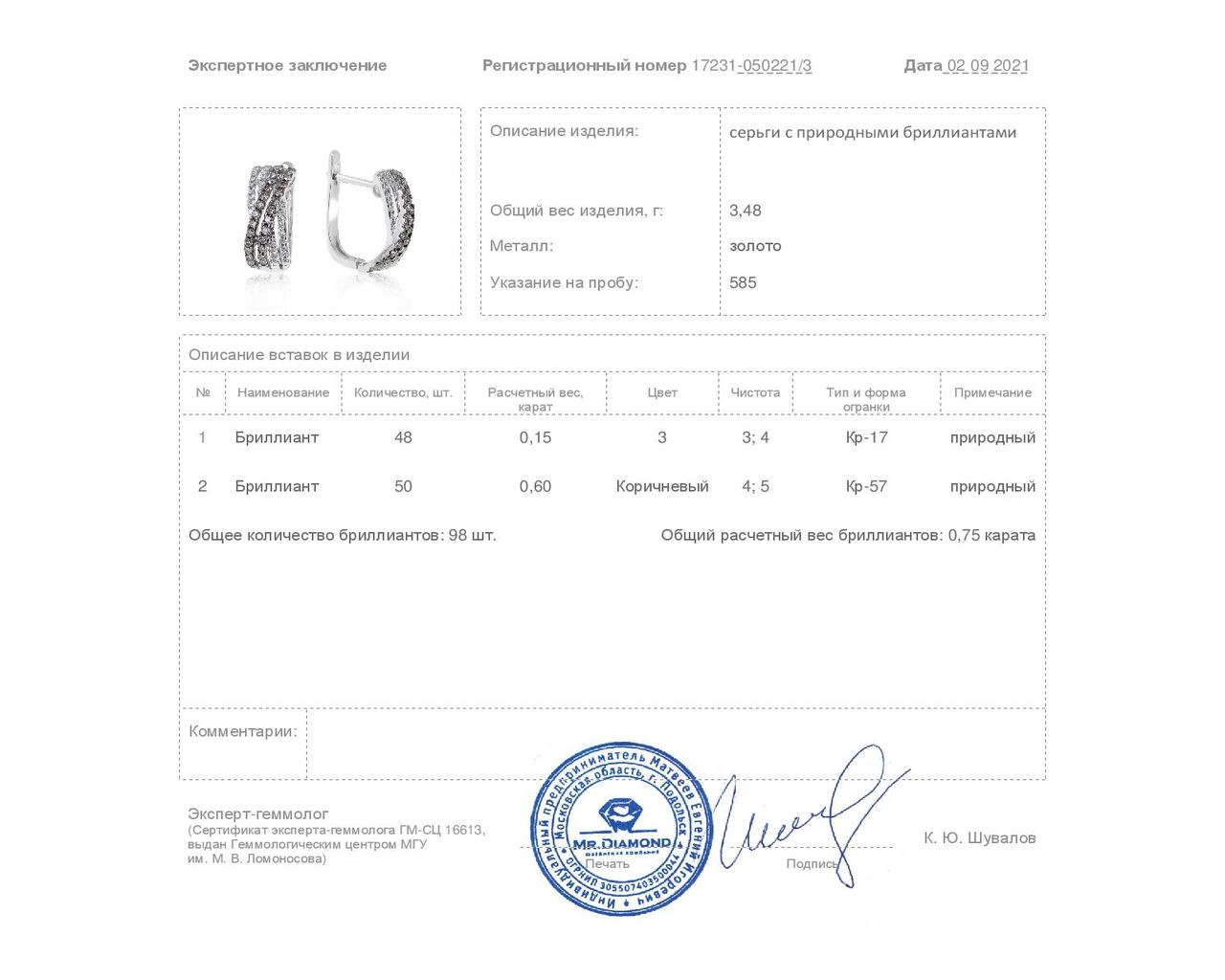 Изящные золотые серьги с бриллиантами 0.75ct