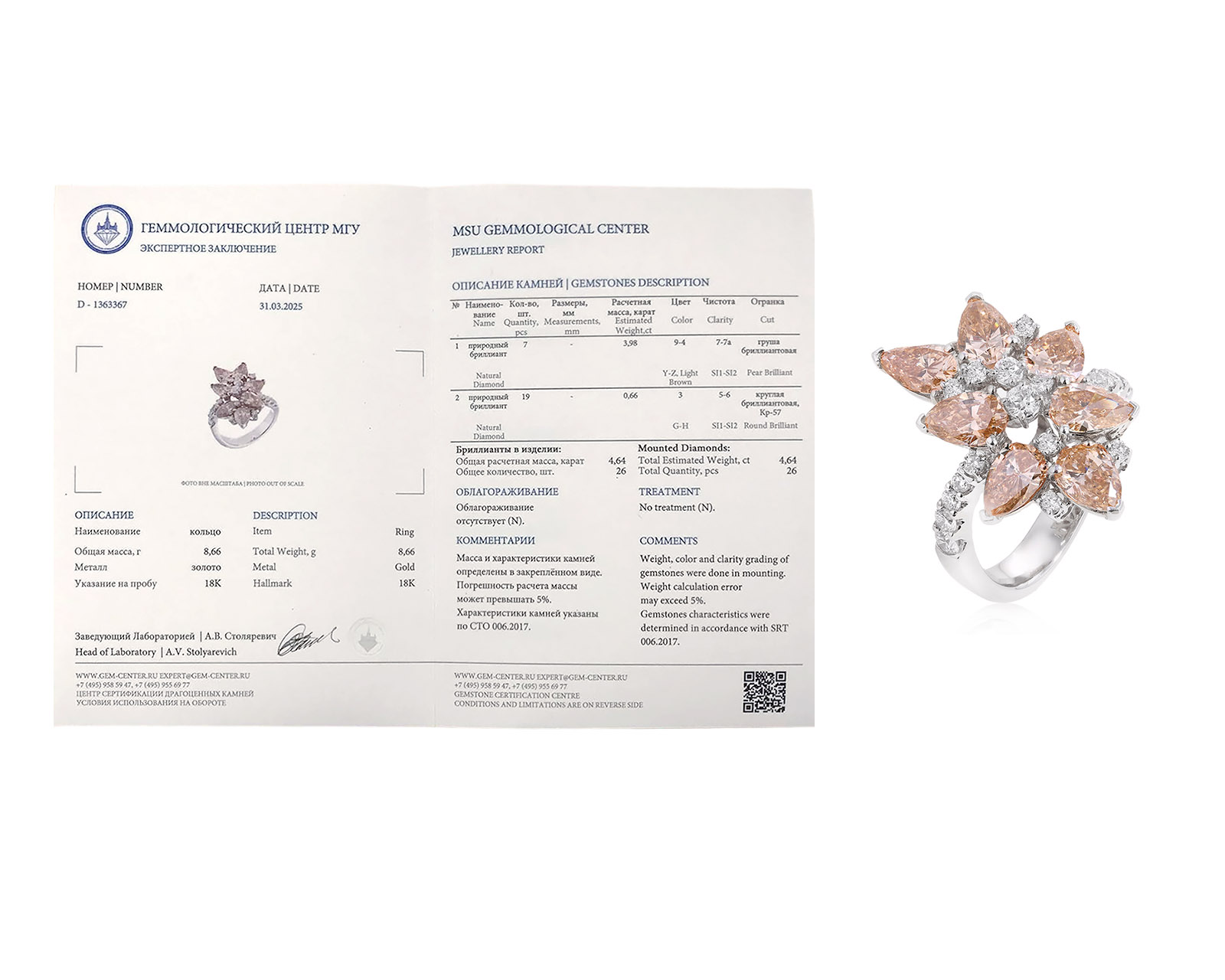 Золотое кольцо с бриллиантами 4.64ct