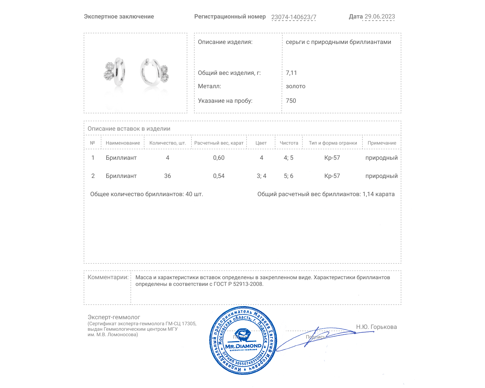 Золотые серьги с бриллиантами 1.14ct