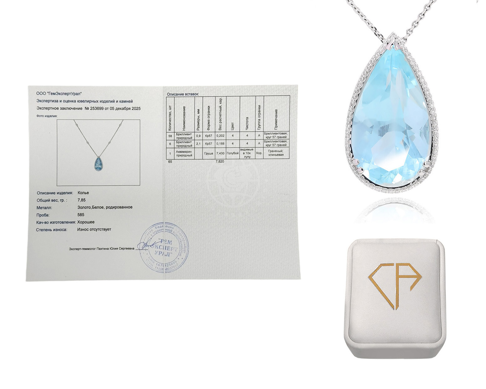 Оригинальное золотое колье с аквамарином 12.96ct Constantin Artmayer