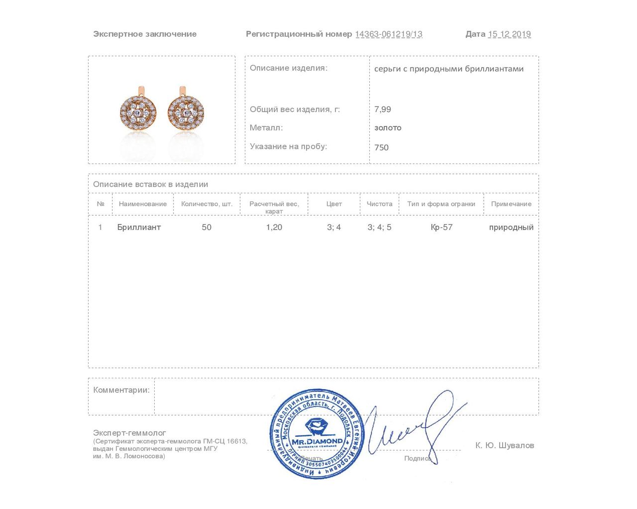 Нарядные золотые серьги с бриллиантами 1.20ct