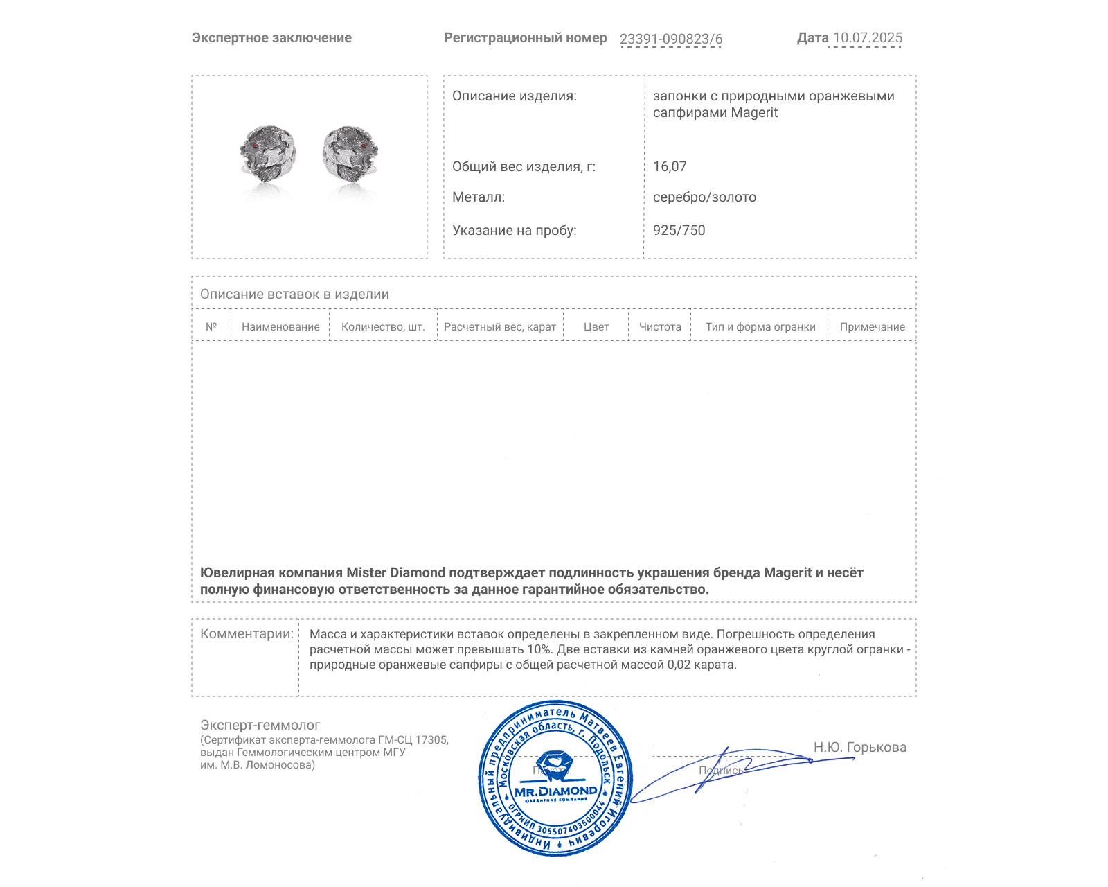 Оригинальные золотые запонки Magerit Acecho Bear