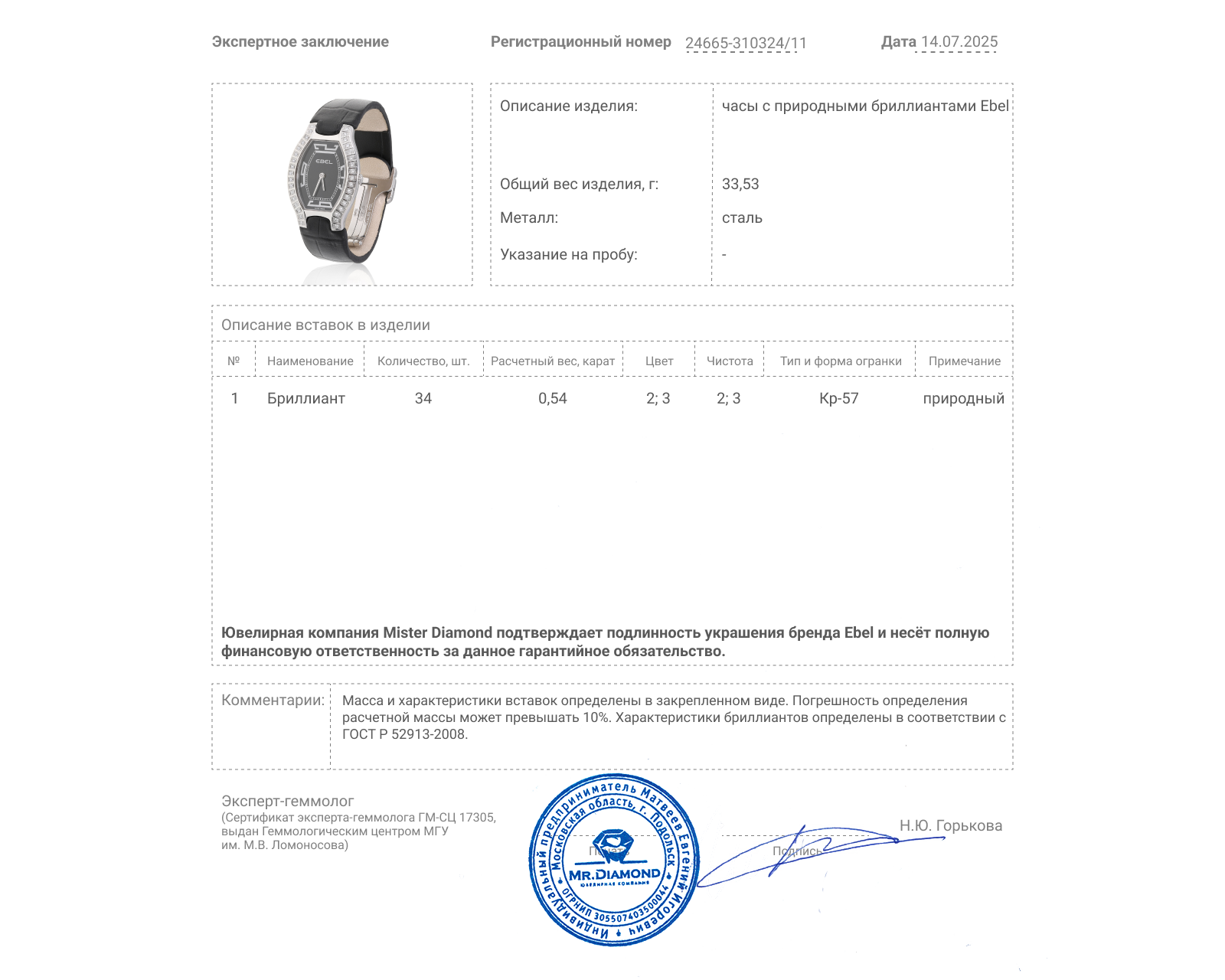 Оригинальные стальные часы с бриллиантами 0.54ct Ebel Beluga Tonneau Women's Dress Watch