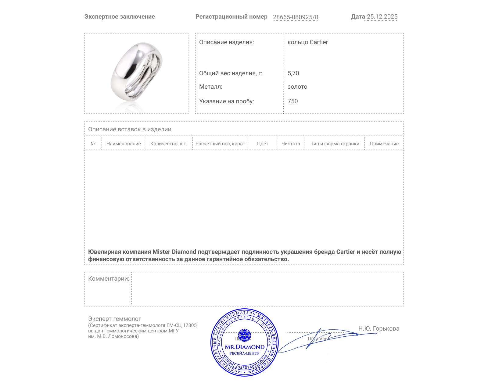 Оригинальное золотое кольцо Cartier Two Stacking Puzzle