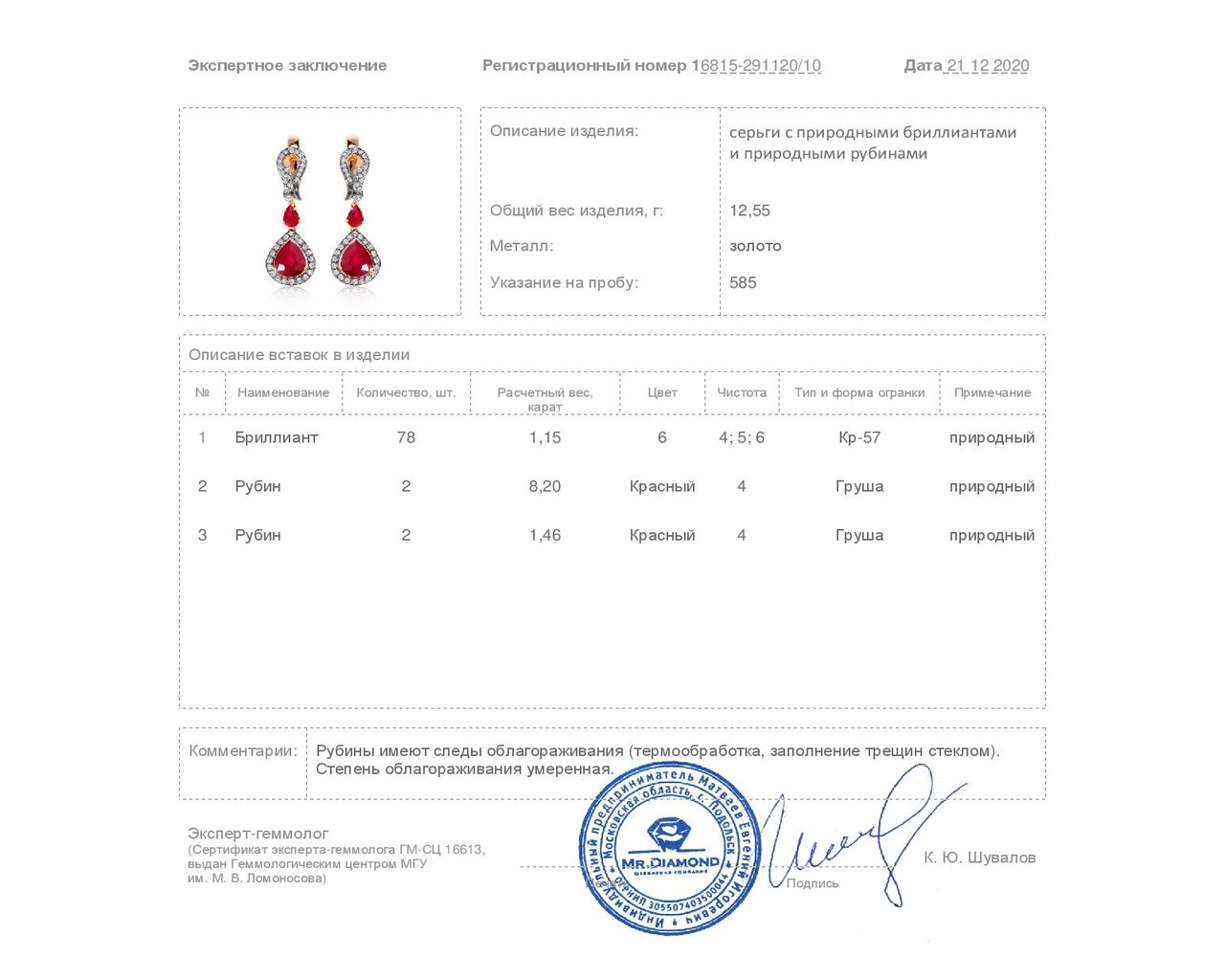 Великолепные золотые серьги с рубинами 9.66ct