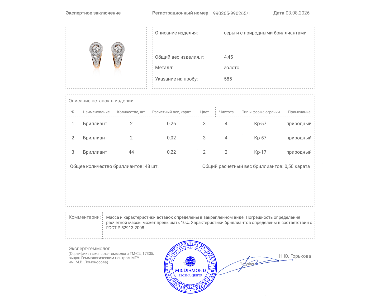 Золотые серьги с бриллиантами 0.50ct