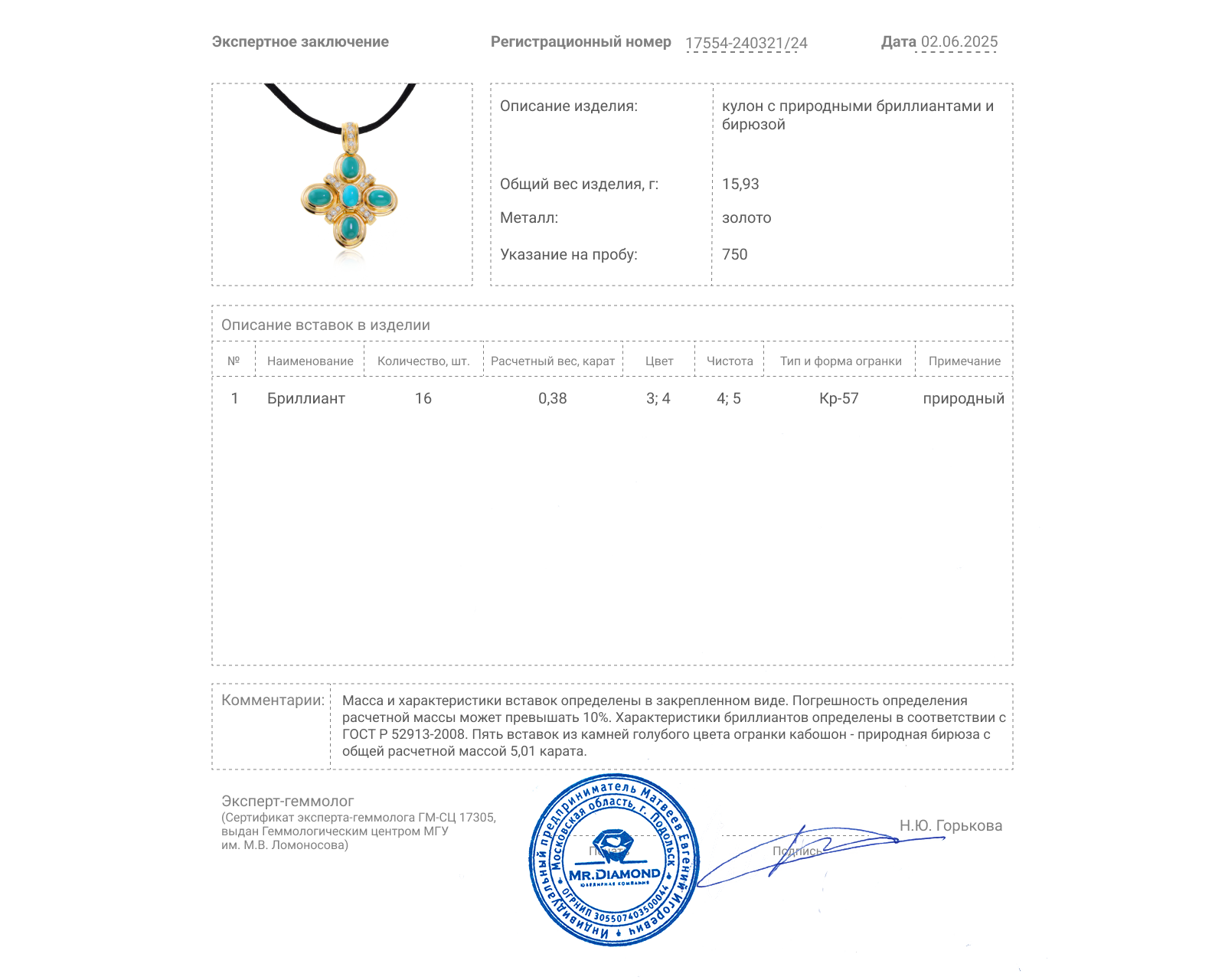 Праздничный золотой кулон с бирюзой 5.01ct