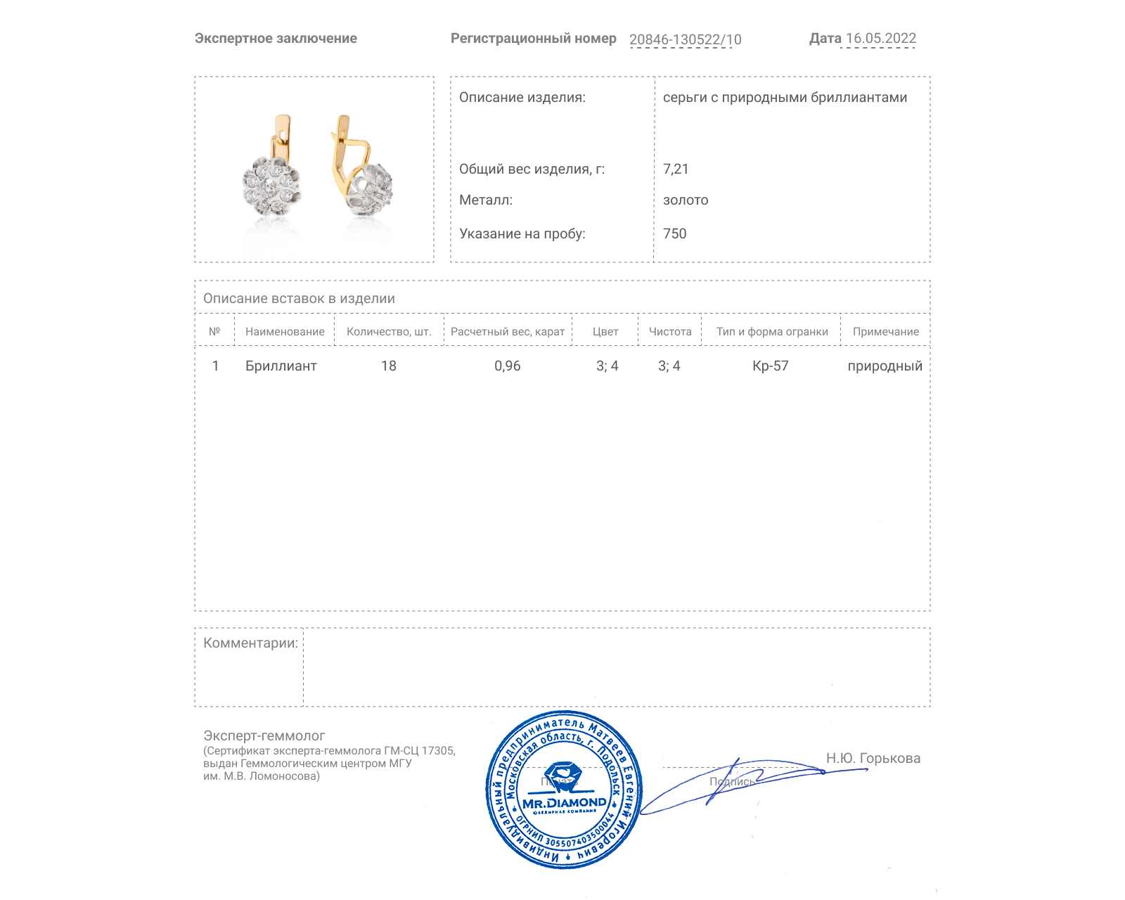 Потрясающие золотые серьги с бриллиантами 0.96ct