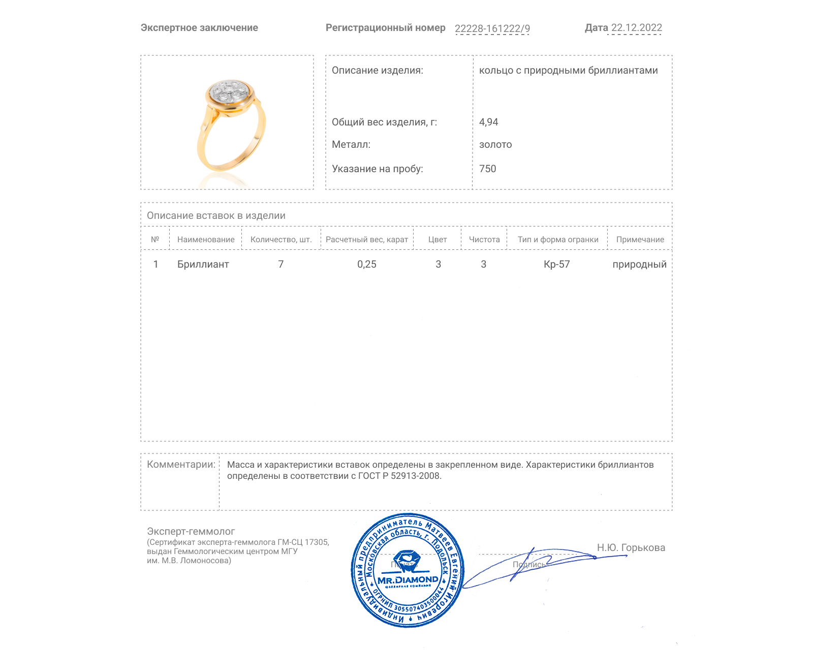 Винтажное золотое кольцо с бриллиантами 0.25ct СССР