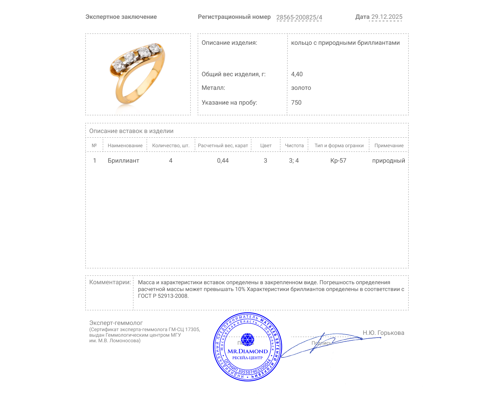 Золотое кольцо с бриллиантами 0.44ct СССР