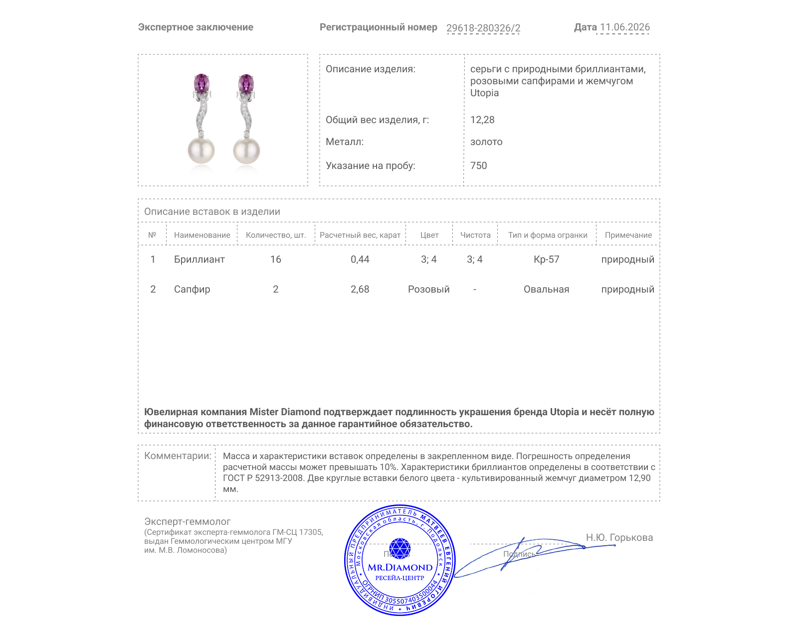 Оригинальные золотые серьги с жемчугом и сапфирами 2.68ct Utopia