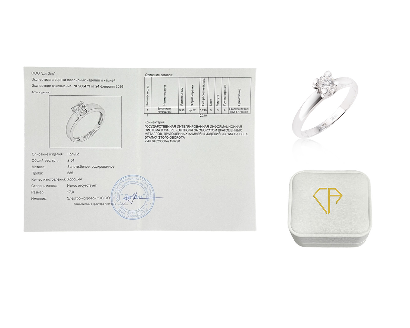Оригинальное золотое кольцо с бриллиантом 0.24ct Constantin Artmayer