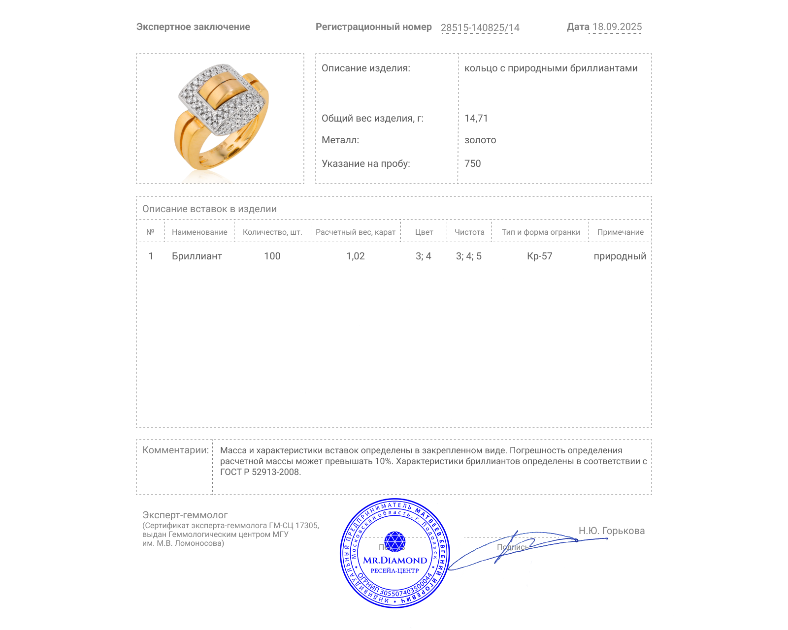 Золотое кольцо с бриллиантами 1.02ct