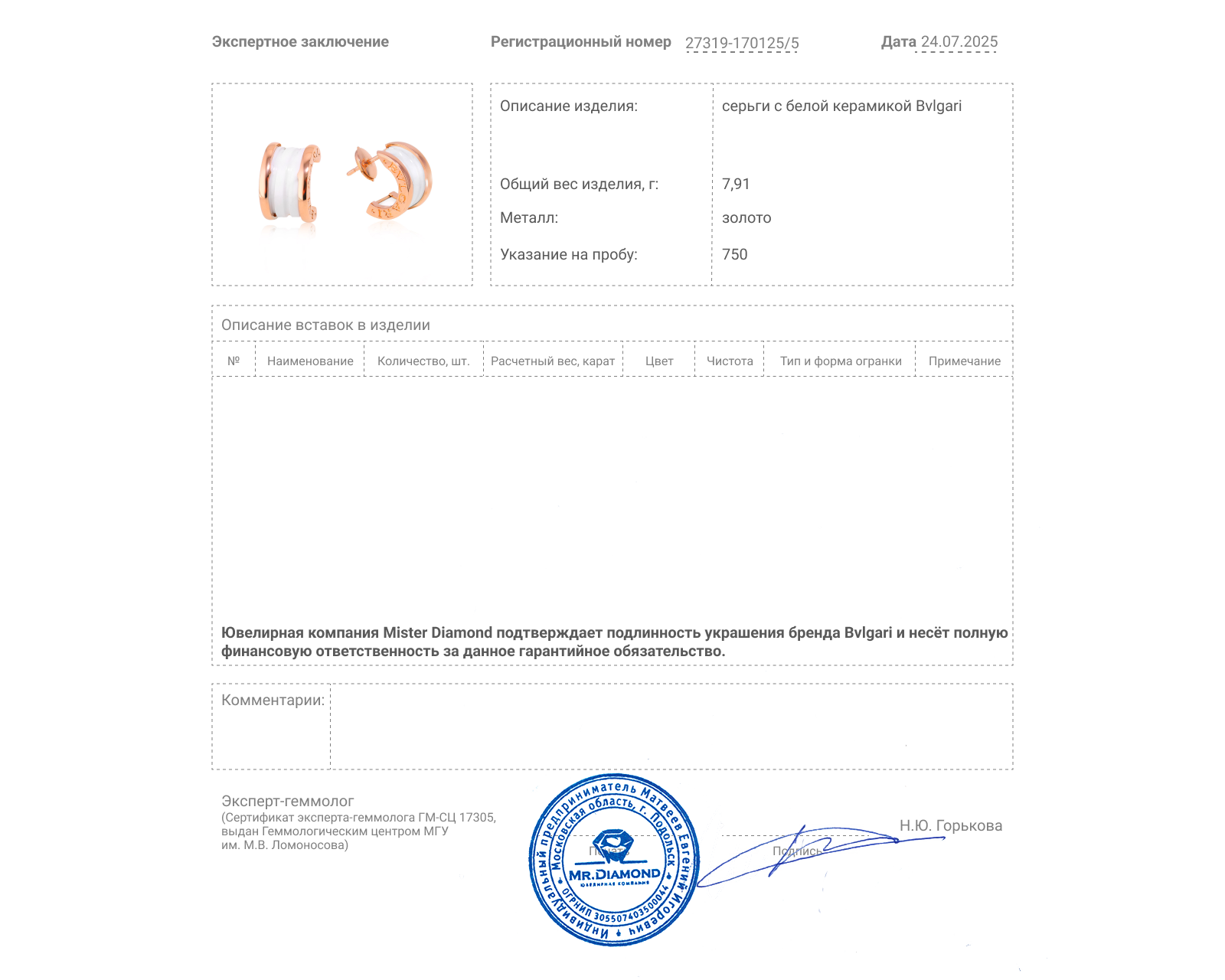 Оригинальные золотые серьги Bvlgari B.Zero1