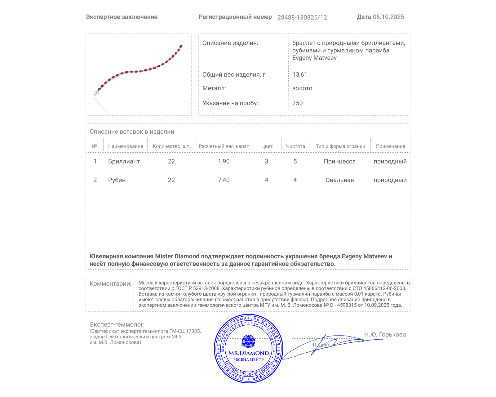Золотой браслет с рубинами 7.40ct и бриллиантами 1.90ct Evgeny Matveev