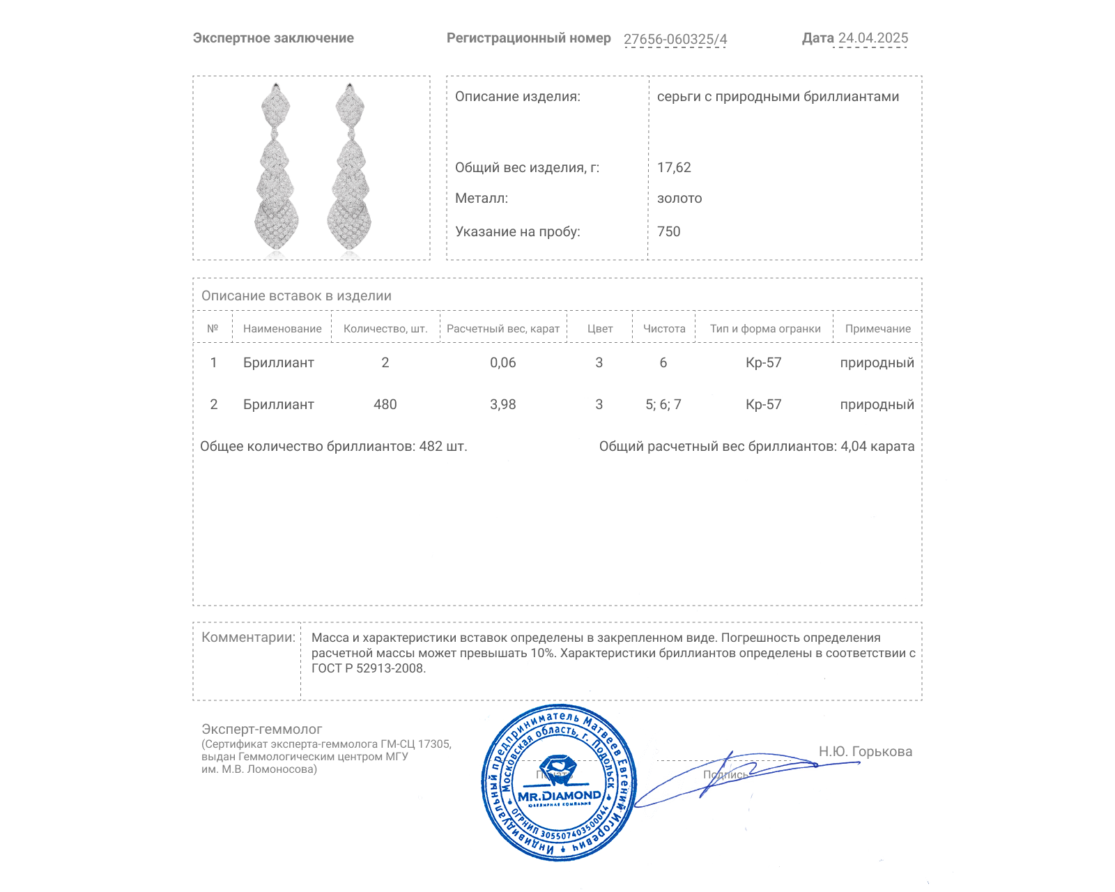 Золотые серьги с бриллиантами 4.04ct