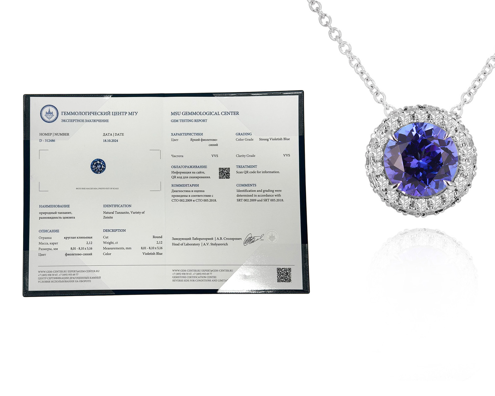 Золотой кулон с танзанитом 2.12ct Evgeny Matveev