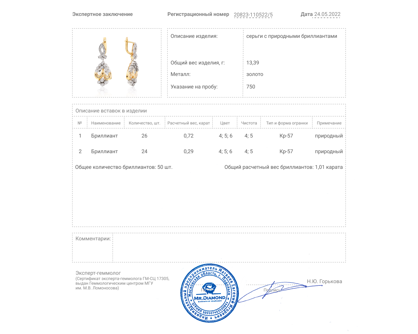 Волшебные золотые серьги с бриллиантами 1.32ct СССР