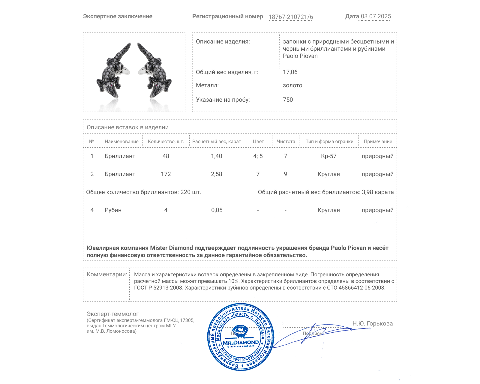 Оригинальные золотые запонки с бриллиантами 3.98ct Paolo Piovan Coccodrillo