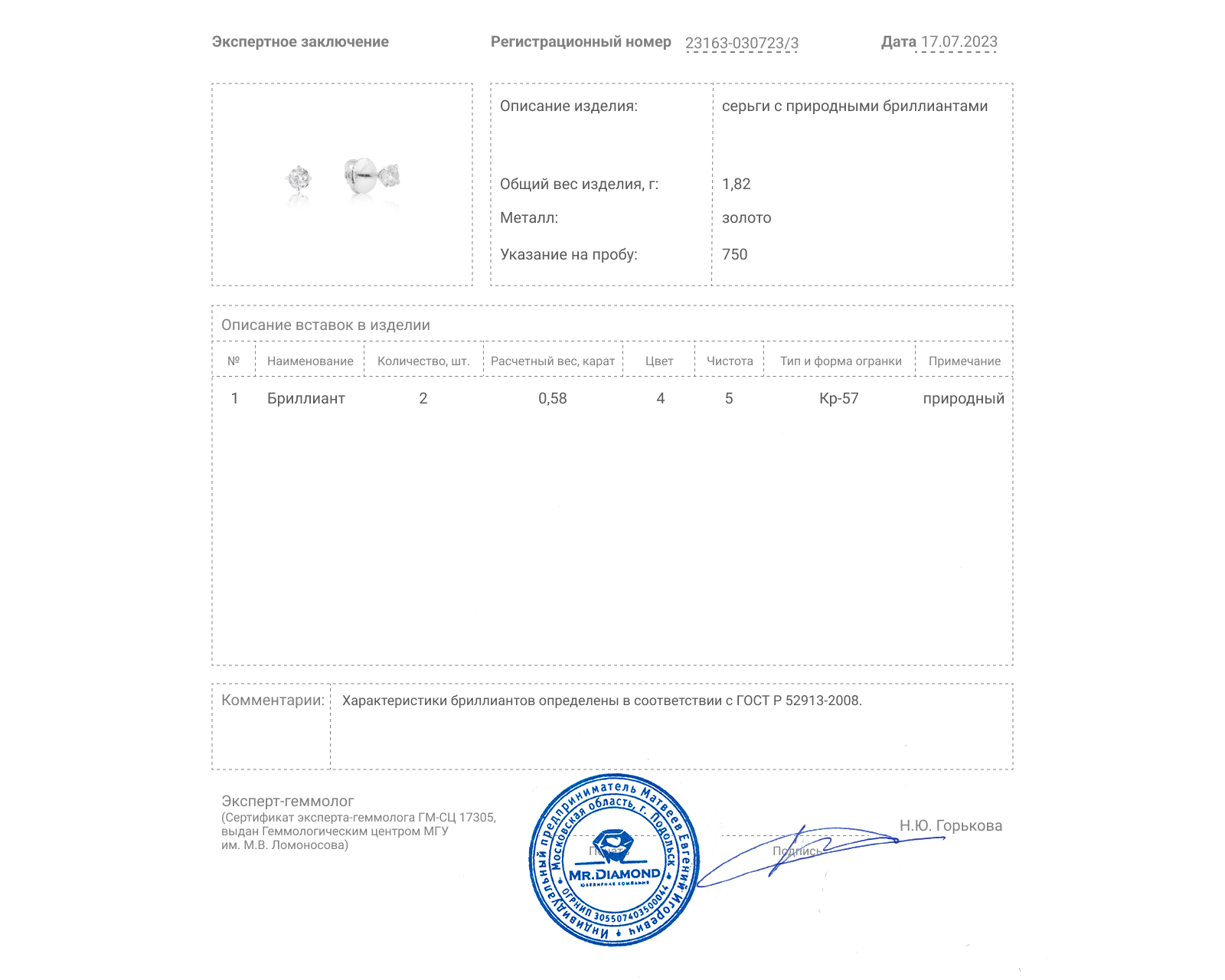 Золотые серьги с бриллиантами 0.58ct