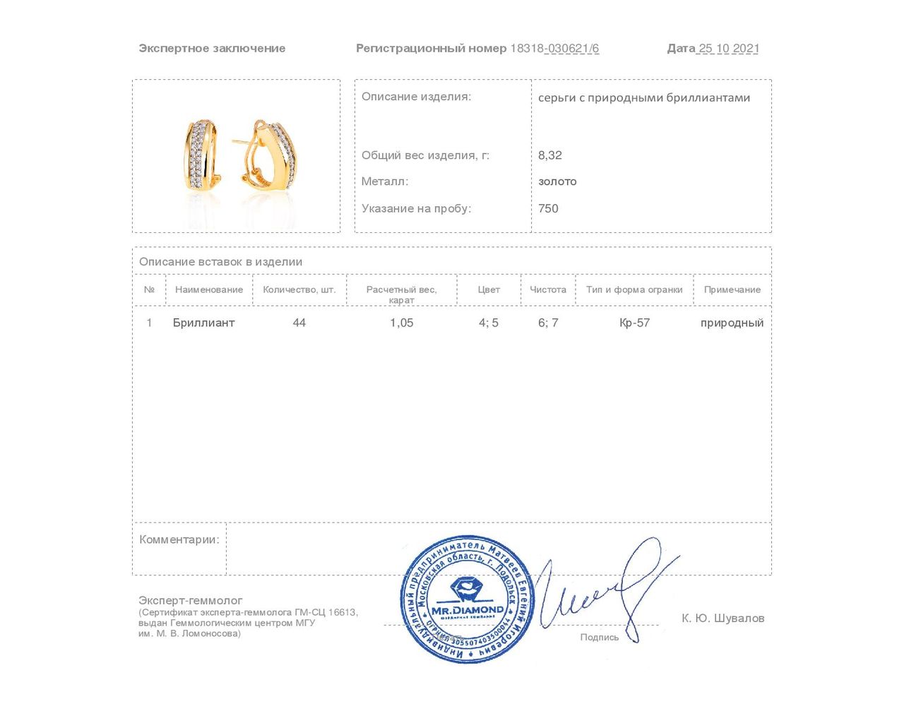 Изящные золотые серьги с бриллиантами 1.05ct